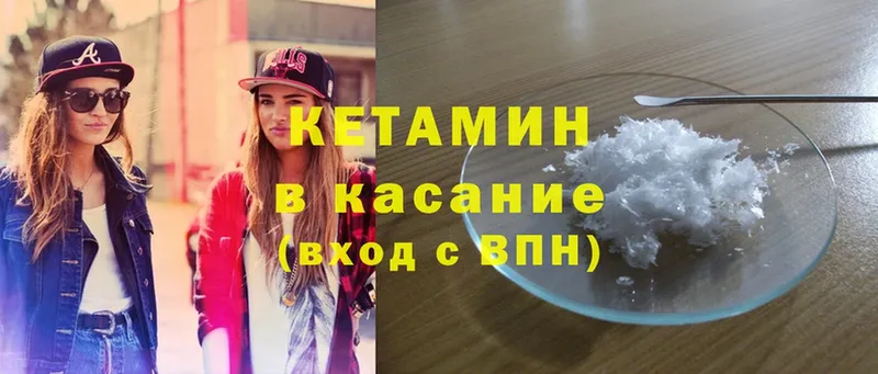 продажа наркотиков  Зубцов  Кетамин ketamine 